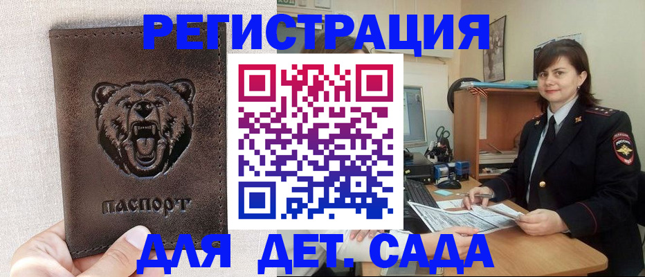 временная регистрация законно в Кирове