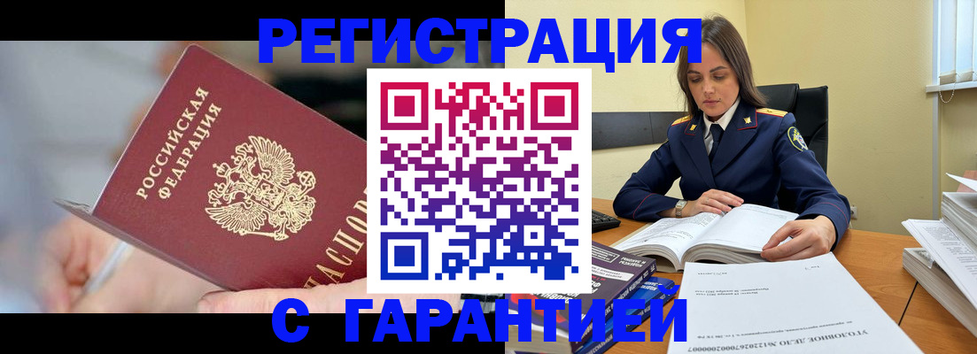 купить прописку в Кирове