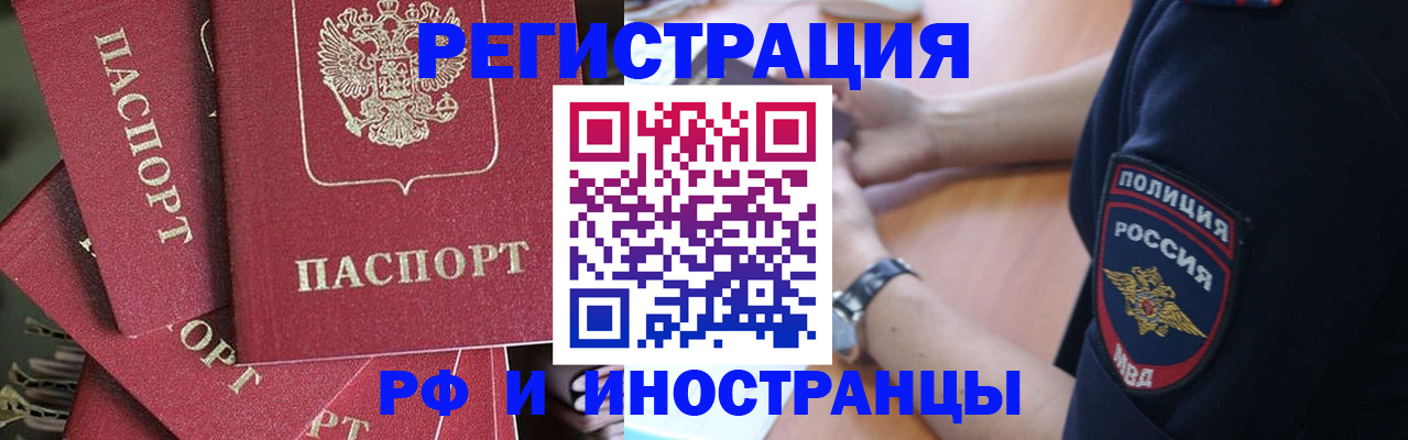 временная регистрация законно в Кирове