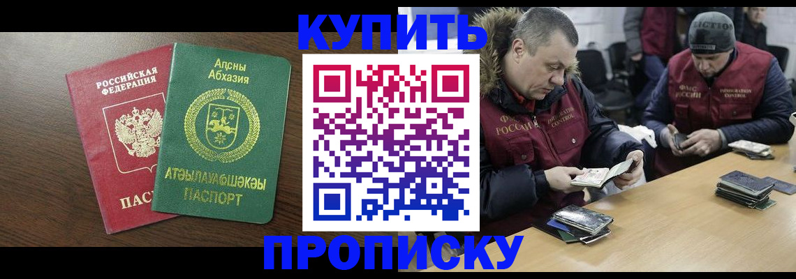 временная регистрация для всех в Кирове